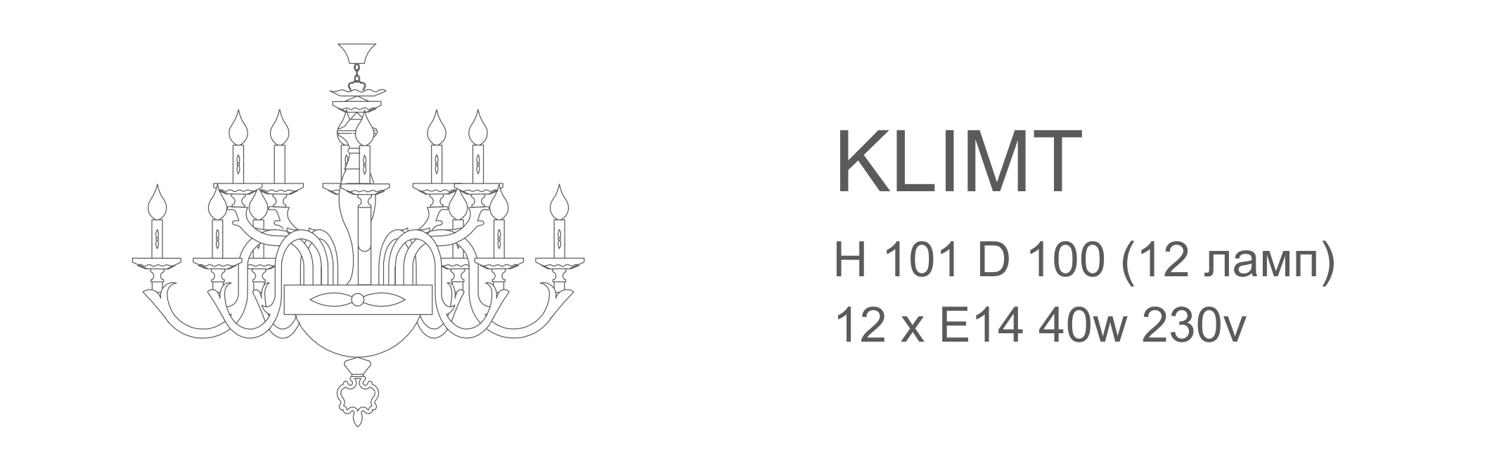 Люстра Klimt - 12 ламп