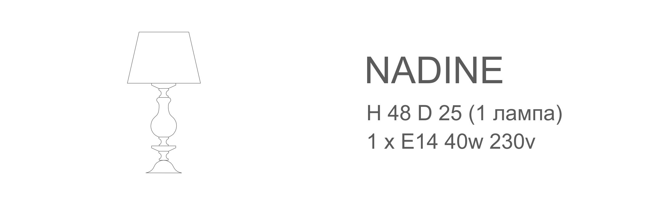Nadine - 1 лампа small