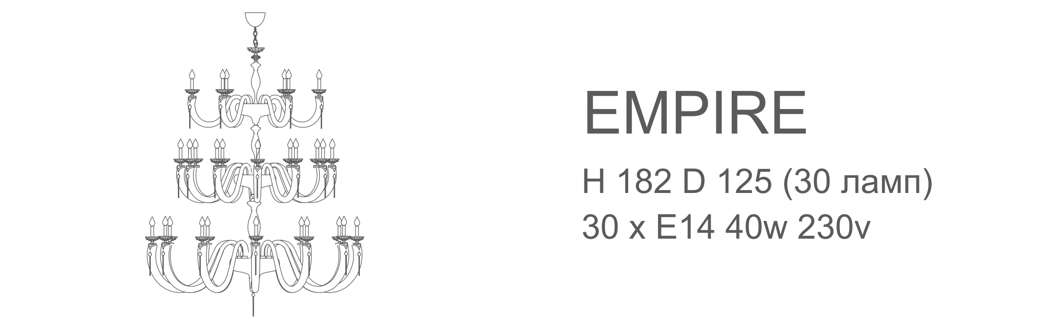 Люстра Empire - 30 ламп