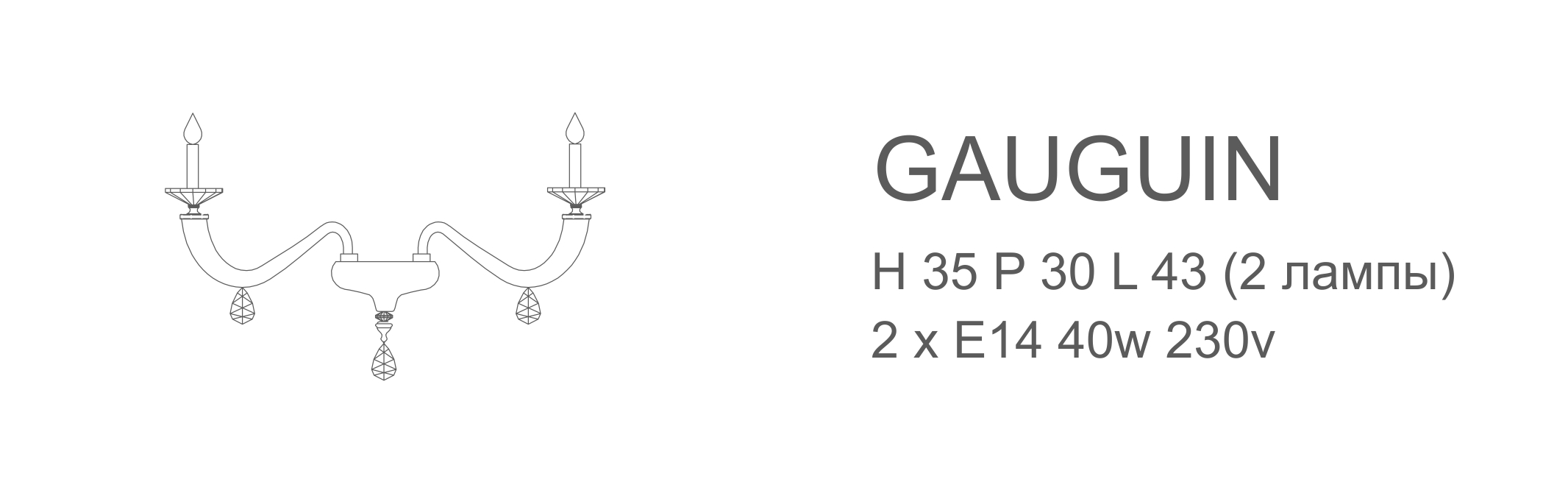 Бра Gauguin - 2 лампы