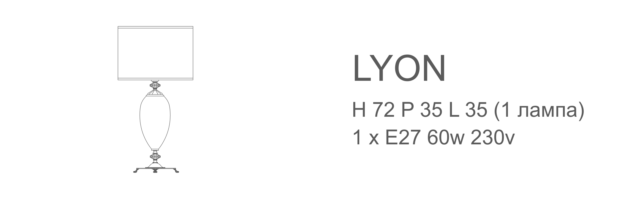 Lyon - 1 лампа