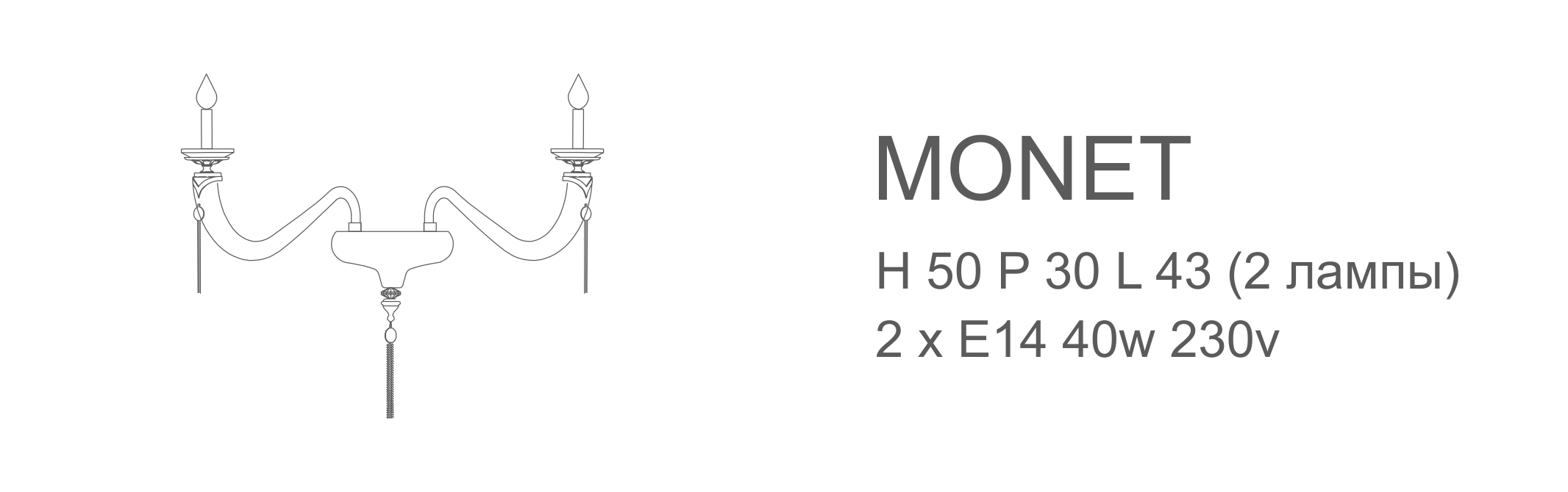 Бра Monet - 2 лампы