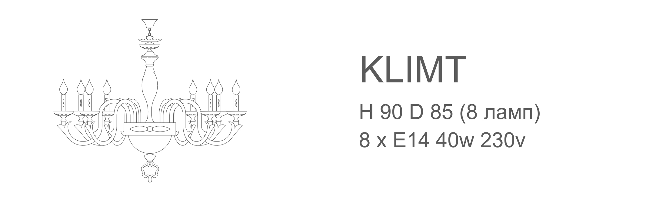 Люстра Klimt - 8 ламп